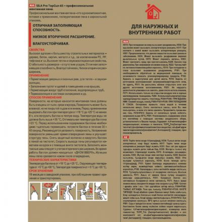 Пена монтажная профессиональная Sila Pro TopGun 65, 875мл (SPTG65P875S)