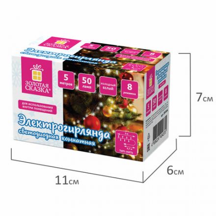 Электрогирлянда-нить комнатная "Стандарт" 5 м, 50 LED, холодный белый свет, 220 V, контроллер, ЗОЛОТАЯ СКАЗКА, 591344 Электрогирлянда-нить комнатная "Стандарт" 5 м, 50 LED, холодный белый свет, 220 V, контроллер, ЗОЛОТАЯ СКАЗКА, 591344