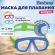 Маска для плавания "Lil' Caymen" от 3 лет, АССОРТИ, BESTWAY, 22011 Маска для плавания "Lil' Caymen" от 3 лет, АССОРТИ, BESTWAY, 22011