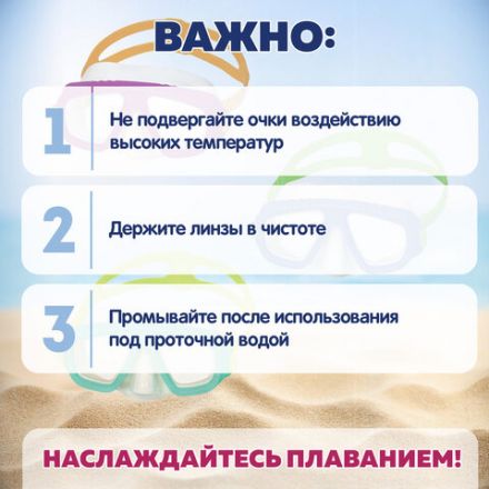 Маска для плавания "Lil' Caymen" от 3 лет, АССОРТИ, BESTWAY, 22011 Маска для плавания "Lil' Caymen" от 3 лет, АССОРТИ, BESTWAY, 22011