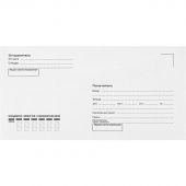 Конверт Куда-Кому E65 декстрин/автомат 110х220 80г КОМУС 50 шт/уп