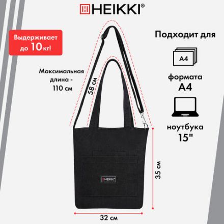 Сумка шоппер HEIKKI VELVET (ХЕЙКИ), вельвет, карманы, 35х32 см, черный, 272437 Сумка шоппер HEIKKI VELVET (ХЕЙКИ), вельвет, карманы, 35х32 см, черный, 272437