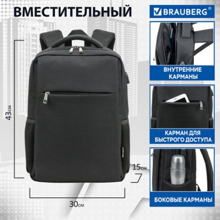 Рюкзак BRAUBERG FUNCTIONAL с отделением для ноутбука, USB-порт, багажная лента, "Firm", 43x30x15 см, 272576