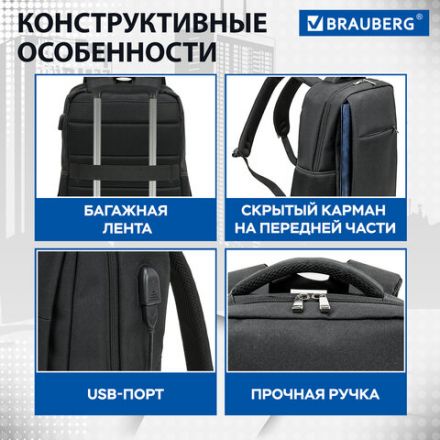 Рюкзак BRAUBERG FUNCTIONAL с отделением для ноутбука, USB-порт, багажная лента, "Firm", 43x30x15 см, 272576