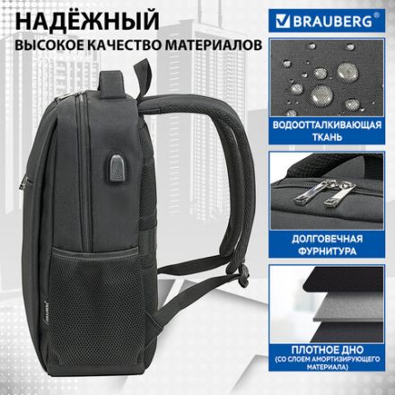 Рюкзак BRAUBERG FUNCTIONAL с отделением для ноутбука, USB-порт, багажная лента, "Firm", 43x30x15 см, 272576
