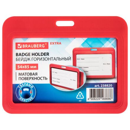 Бейдж горизонтальный (54х85 мм), красный, МАТОВАЯ ПОВЕРХНОСТЬ, BRAUBERG EXTRA, 238820