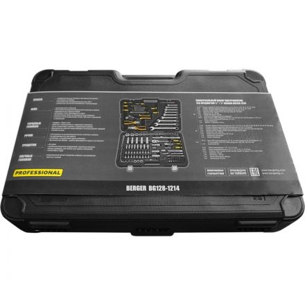 Набор инструмента 128 предметов BERGER BG128-1214