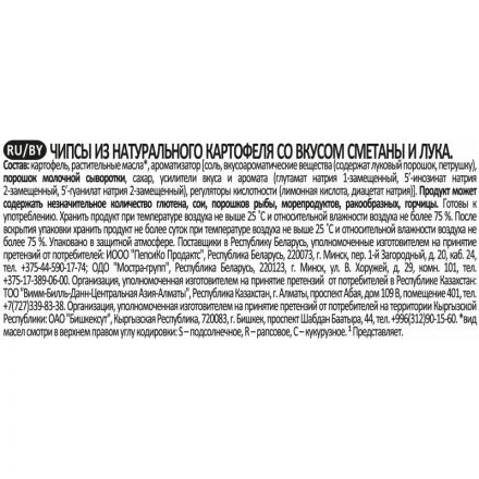 Чипсы Lays сметана лук, 225г