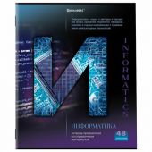 Тетрадь предметная "КЛАССИКА SCIENCE" 48 л., обложка картон, ИНФОРМАТИКА, клетка, подсказ, BRAUBERG, 404812 Тетрадь предметная "КЛАССИКА SCIENCE" 48 л., обложка картон, ИНФОРМАТИКА, клетка, подсказ, BRAUBERG, 404812