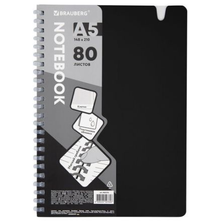 Тетрадь обложка пластик, А5 80 л., гребень мягкий, вырубка для ручки, клетка, BRAUBERG, черный, 405376