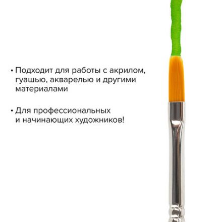Кисть художественная проф. BRAUBERG ART CLASSIC, синтетика жесткая, плоская, № 4, длинная ручка, 200664