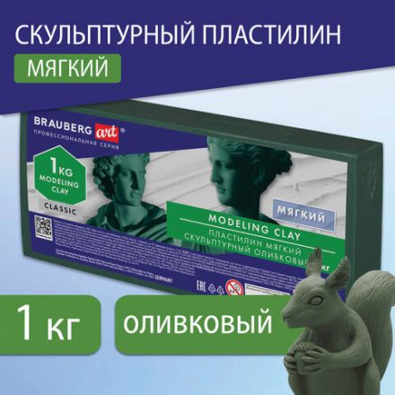 Пластилин скульптурный BRAUBERG ART CLASSIC, оливковый, 1 кг, мягкий, 106521 Пластилин скульптурный BRAUBERG ART CLASSIC, оливковый, 1 кг, мягкий, 106521