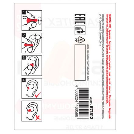Беруши одноразовые пенополиуретановые без шнурка, 1 пара в пакете, SNR 43 дБ, RABBITEX (РАББИТЕКС), 671312