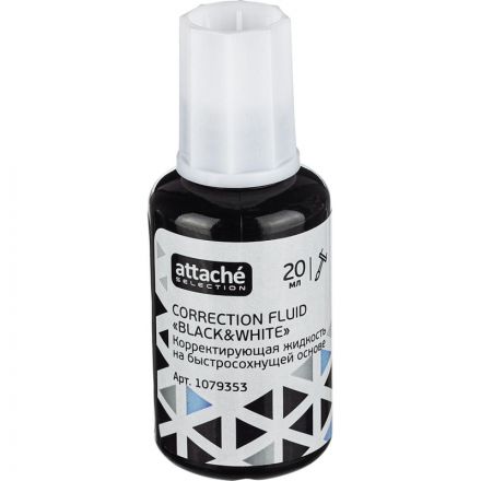 Корректирующая жидкость 20мл Attache Selection Black & White быстркисточка