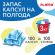 Капсулы для стирки концентрат 3 в 1, GIGA PACK с кондиционером 100 шт., АЛЬПИЙСКАЯ СВЕЖЕСТЬ, LAIMA, 608878