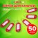 Бирки для ключей КОМПЛЕКТ 50 ШТ., длина 50 мм, инфо-окно 30х15 мм, КРАСНЫЕ, STAFF, 237490