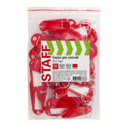 Бирки для ключей КОМПЛЕКТ 50 ШТ., длина 50 мм, инфо-окно 30х15 мм, КРАСНЫЕ, STAFF, 237490