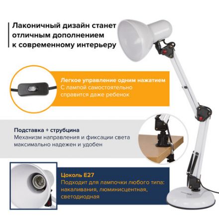 Настольная лампа / светильник SONNEN TL-007, подставка + струбцина, 40 Вт, Е27, БЕЛЫЙ, высота 60 см, 235539