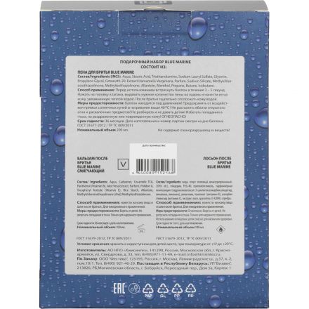 Подарочный набор Men's Planet Carbon3 Лосьон п/бр.100 + Пена д/бр.200мл муж Подарочный набор Men's Planet Carbon3 Лосьон п/бр.100 + Пена д/бр.200мл муж
