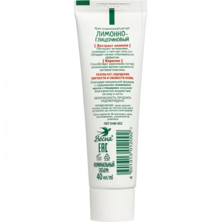 Крем для рук лимонно глицериновый ВЕСНА Здравкосметик 40гр 2322