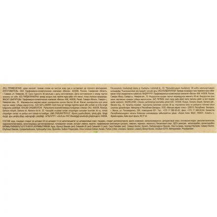 Крем для рук лимонно глицериновый ВЕСНА Здравкосметик 40гр 2322