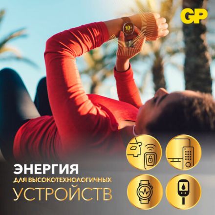 Батарейки литиевые GP Lithium CR2032 "таблетки, дисковые, кнопочные" КОМПЛЕКТ 4 шт., блистер, CR2032-2CRU4