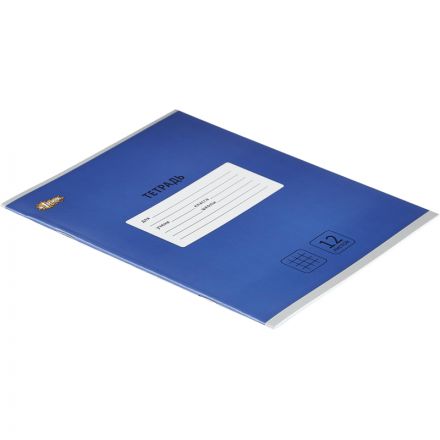 Тетрадь школьная А5, 12 л. клетка, Интенсив Синий, 10шт/уп арт.1742311