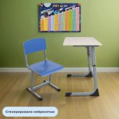 Парта MET_Стол ученический Комус Мебель Школа 2.0,2-м.5-7р.г.шамони св/сер