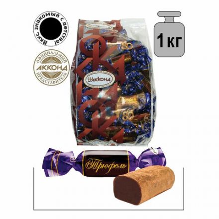 Конфеты АККОНД "Трюфель классический", 1000 г