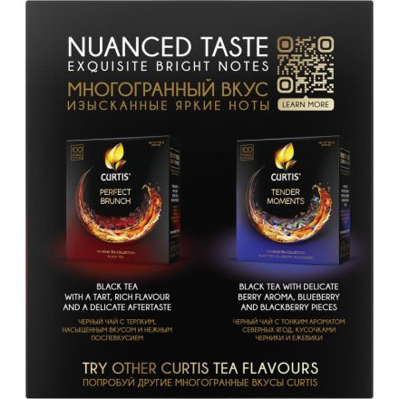 Чай Curtis черный Delicate Black,мелкий лист, 100шт/уп Чай Curtis черный Delicate Black,мелкий лист, 100шт/уп
