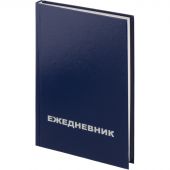 Ежедневник недатированный синий бумвинил,128х200,128л, Attache Economy Ежедневник недатированный синий бумвинил,128х200,128л, Attache Economy