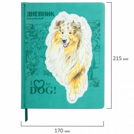 Дневник 1-11 класс 48 л., кожзам (твердая с поролоном), тиснение, аппликация, BRAUBERG, "Собачка", 106940