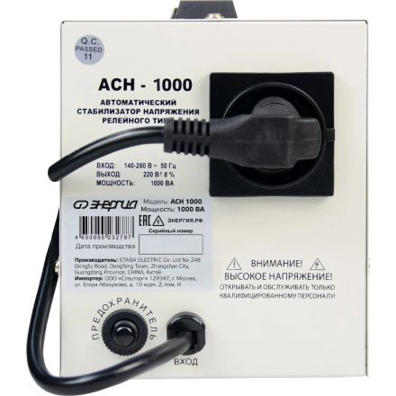 Стабилизатор напряжения ЭНЕРГИЯ АСН-1000 с цифр. дисплеем(Е0101-0124)