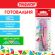 Готовальня ПИФАГОР 2 предмета: циркуль 120 мм, запасные грифели, пластиковый пенал, ассорти, 210861