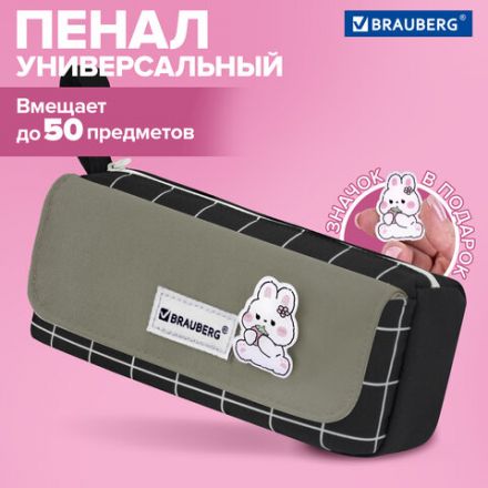 Пенал мягкий BRAUBERG, 1 отделение, карман на липучке, значок, 22х10х6 см, "Black checkered", 273579 Пенал мягкий BRAUBERG, 1 отделение, карман на липучке, значок, 22х10х6 см, "Black checkered", 273579