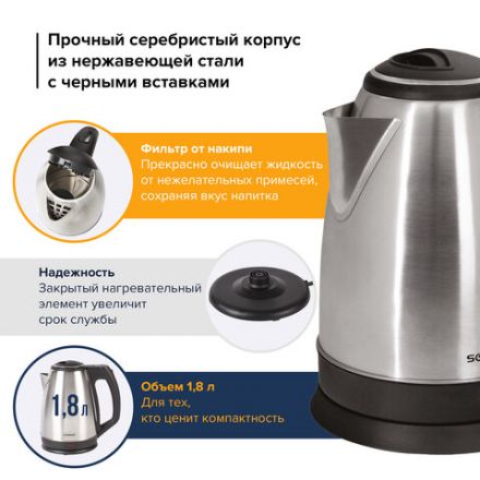 Чайник KT-118, 1,8 л, 1500 Вт, закрытый нагревательный элемент, нержавеющая сталь, серебристый, 452926