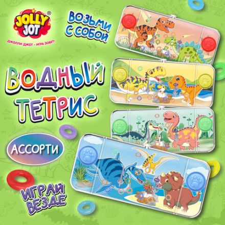 Водная игра ДИНОЗАВРИКИ, 15х7 см, колечки, ассорти, 4 вида, JOLLY JOT (ДЖОЛЛИ ДЖОТ), 665998 Водная игра ДИНОЗАВРИКИ, 15х7 см, колечки, ассорти, 4 вида, JOLLY JOT (ДЖОЛЛИ ДЖОТ), 665998
