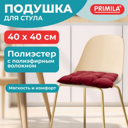Подушка на стул "РОГОЖКА", 40x40 см, полиэстер, бордовая, PRIMILA (ПРИМИЛА) LUX, 700502