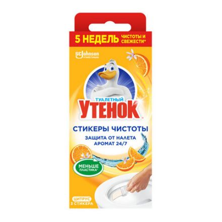 Освежитель/очиститель для унитаза/писсуара 3 шт. ТУАЛЕТНЫЙ УТЕНОК "Цитрус", стикер чистоты, 358976
