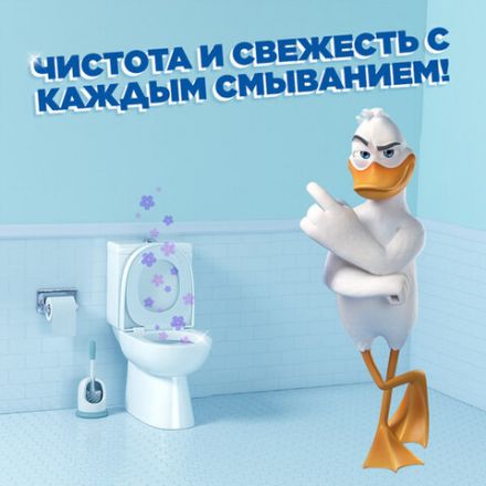 Освежитель/очиститель для унитаза/писсуара 3 шт. ТУАЛЕТНЫЙ УТЕНОК "Цитрус", стикер чистоты, 358976