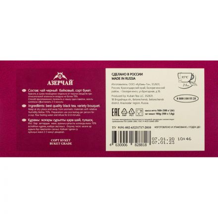 Чай Азерчай Premium Collection Buket черн.байх с кон., 100пакx1,8гр Чай Азерчай Premium Collection Buket черн.байх с кон., 100пакx1,8гр