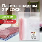 Пакеты с замком ZIP-LOCK "зиплок", комплект 100 шт., 250х350 мм, ПВД, толщина 35 мкм, STAFF, 608169 Пакеты с замком ZIP-LOCK "зиплок", комплект 100 шт., 250х350 мм, ПВД, толщина 35 мкм, STAFF, 608169
