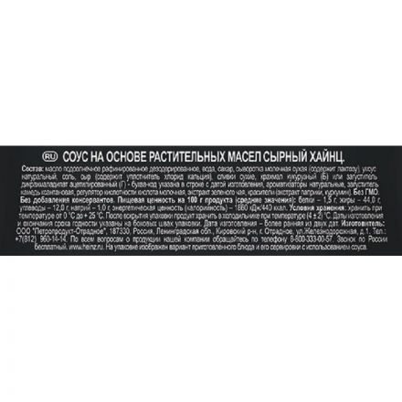 Соус Heinz Сырный ДП (14) 200г