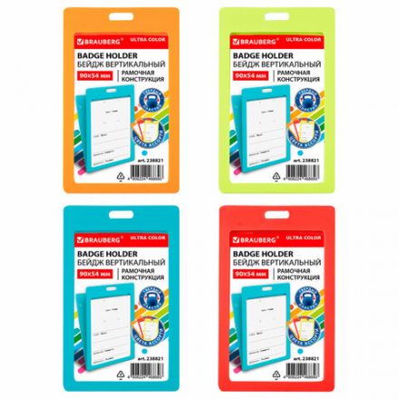 Бейдж вертикальный (90х54 мм) АССОРТИ, голубой, красный, салатовый, оранжевый, BRAUBERG ULTRA COLOR, 238821