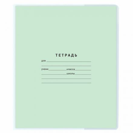 Обложка ПВХ для тетрадей и дневников, ПЛОТНАЯ, 110 мкм, 212х350 мм, прозрачная, 15.14