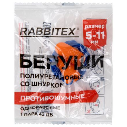 Беруши одноразовые пенополиуретановые со шнурком, 1 пара в пакете, SNR 43 дБ, RABBITEX, 671313