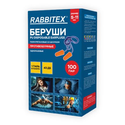 Беруши одноразовые пенополиуретановые со шнурком, 1 пара в пакете, SNR 43 дБ, RABBITEX, 671313
