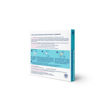 Пластина (Губка) гемостатическая коллагеновая с серебром 90х90х7 Пластина (Губка) гемостатическая коллагеновая с серебром 90х90х7