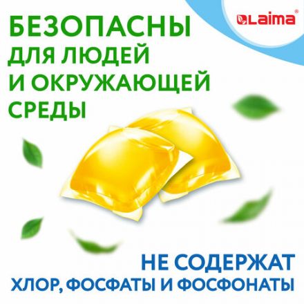 Капсулы для стирки концентрат 3 в 1, GIGA PACK с кондиционером 100 шт., АРОМАМАГИЯ, LAIMA, 608879 Капсулы для стирки концентрат 3 в 1, GIGA PACK с кондиционером 100 шт., АРОМАМАГИЯ, LAIMA, 608879