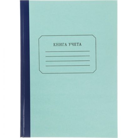 Книга учета амбарная газетная бумага А4 96 листов в клетку на сшивке (обложка - плотный картон) Книга учета амбарная газетная бумага А4 96 листов в клетку на сшивке (обложка - плотный картон)